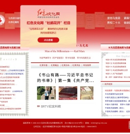 北京红展文化传播有限公司