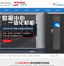 UPS不间断电源