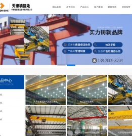 纽科伦天津销售处