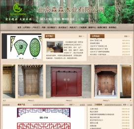北京木门厂,木门厂家,实木门厂家,北京木门厂家,古典木门厂,北京古典木门厂