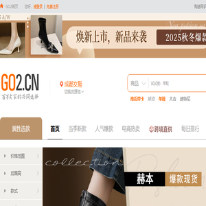 购途网（go2）