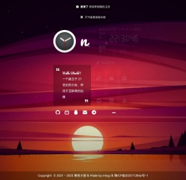 無名小屋の主页