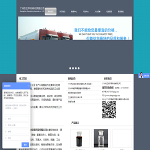 广州市正洪环保科技有限公司