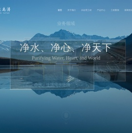 北京禹涛环境工程有限公司