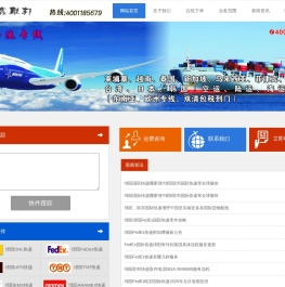 绵阳fedex联邦快递电话0816