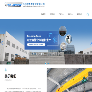 江苏布兰森管业有限公司