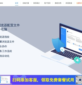 VMLOGIN浏览器中文版指纹防关联工具虚拟多登