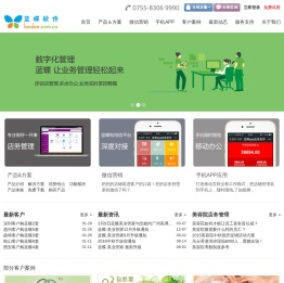 蓝蝶美容院管理软件