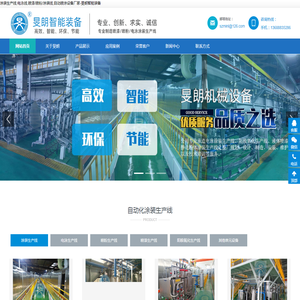 涂装生产线,电泳线,喷漆/喷粉/涂装线,自动喷涂设备厂家