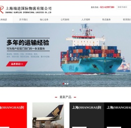 上海到德国国际海运公司