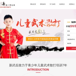 宿迁新武岳文化艺术交流有限公司