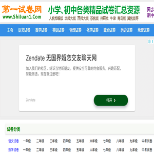 第一试卷网