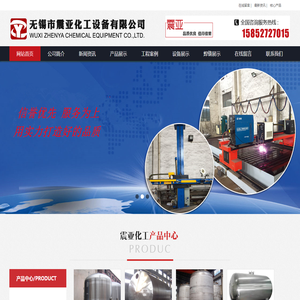 反应釜,列管式冷凝器,不锈钢储罐