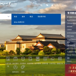 浙江大学图书馆中文网