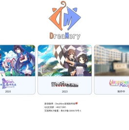 DreaMory游戏制作组