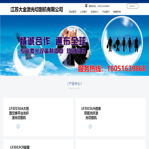 光纤激光切割机厂家价格,激光焊接机器人厂家价格,致力于免费技术培训,免费咨询价格,全新科技激光切割机激光焊接机器人有限公司欢迎您.!