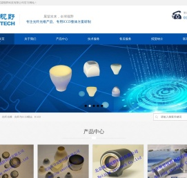 北京展望视野科技有限公司