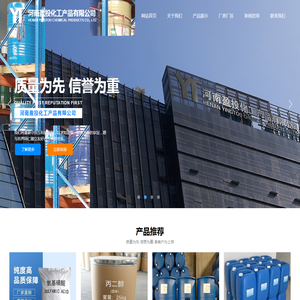河南盈投化工产品有限公司