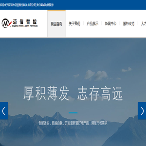 深圳迈信智控科技有限公司