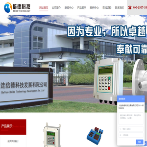 大连倍德科技发展有限公司