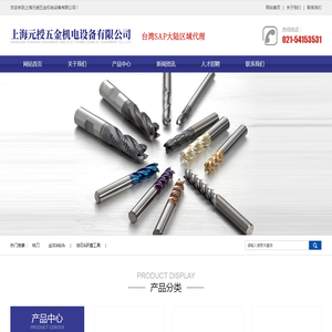 上海元授五金机电设备有限公司