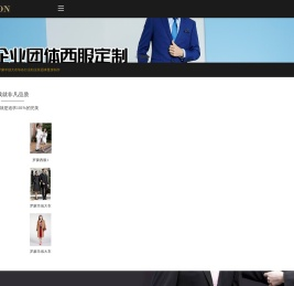 罗蒙集团安徽团购分公司官网