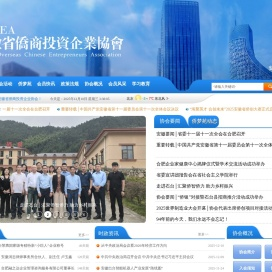 安徽省侨商投资企业协会