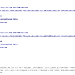 阳谷质上特种电缆有限公司