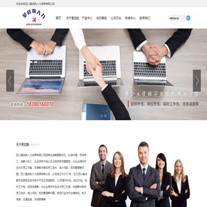 成都正规劳务派遣