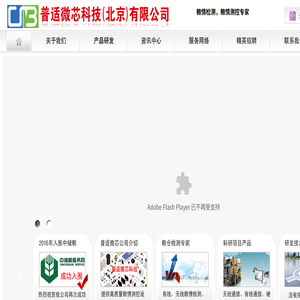 粮情检测