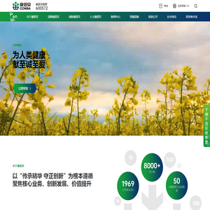 浙江康恩贝制药股份有限公司