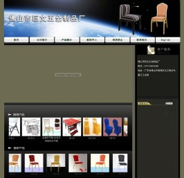 佛山市巨文五金制品厂