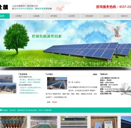 山东仕麟建筑工程有限公司