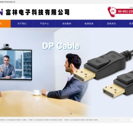 贵州富林电子科技有限公司