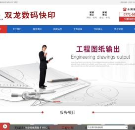 南宁双龙数码快印有限公司