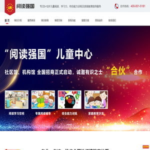 阅读强国