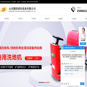 电动驾驶式扫地车