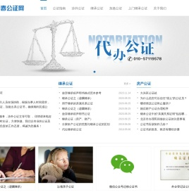 加急遗产继承公证书