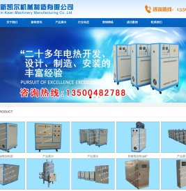 阜新凯尔机械制造有限公司