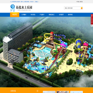 广州水上乐园设备生产厂家价格报价供应规划设计建造
