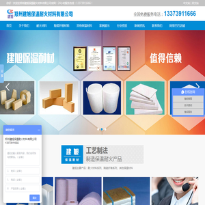 郑州建旭保温耐火材料有限公司