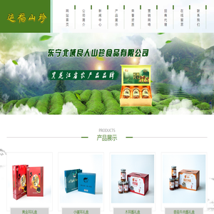 东宁北域良人山珍食品有限公司