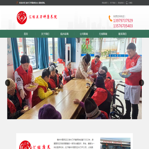 赣州养老院,【汇缘】养老院