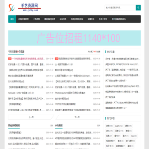 手艺资源网