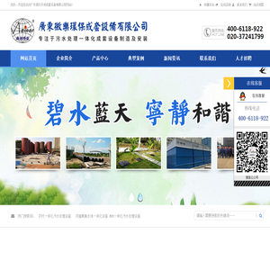 黑臭水一体化设备