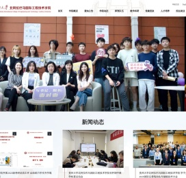 贵州大学北阿拉巴马国际工程技术学院