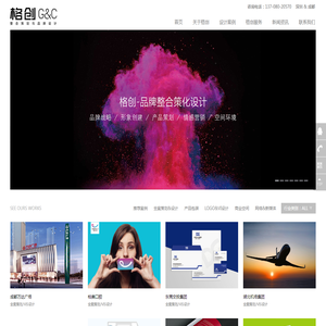 成都品牌策划设计公司