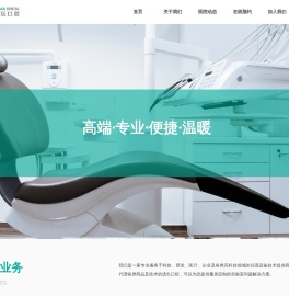 北京地坛口腔门诊部