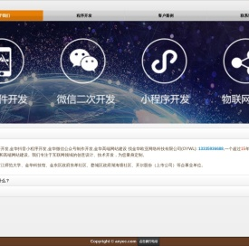 金华小程序开发