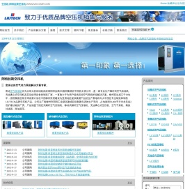 阿特拉斯空压机